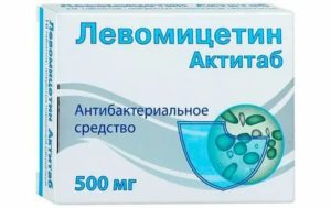 Левомицетин актитаб при молочнице
