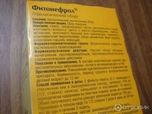 Можно ли при беременности принимать урологический сбор