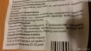 Настойка пиона при эндометриозе отзывы гинекологии