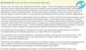 Что будет если начать пить ок раньше начала месячных