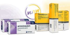 Лечение молочницы флуконазолом и свечи пимафуцин