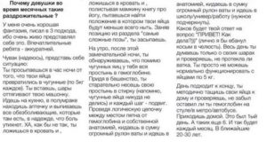 Что нужно делать мужчине во время месячных