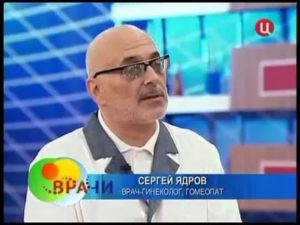 Гинеколог ядров гомеопат лечение эндометриоза
