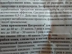 Цитросепт Купить В Новосибирске В Аптеке Цена