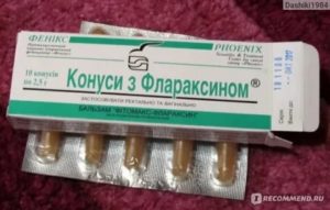 Свечи с флараксином при эндометриозе отзывы