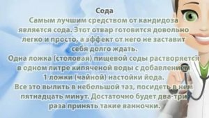 Лечение молочницы у девочек народные средства лечения