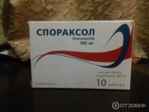 Спораксол при молочнице отзывы