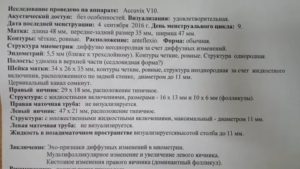 Что может показать узи малого таза у женщин при климаксе