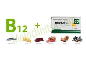 Какие витамины нужно принимать при молочнице