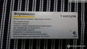 Кандидозный тонзиллит флуконазол