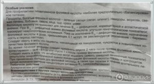Можно ли принимать фолиевую кислоту при эндометриозе