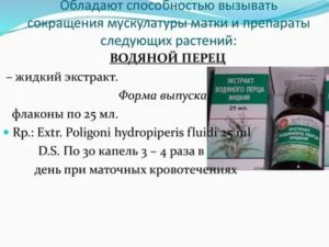Какие таблетки могут вызвать сокращение матки