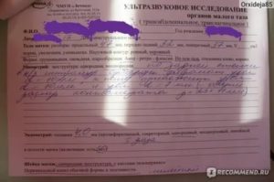 Узи органов малого таза с биофизическим профилем матки что это