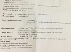 На какой день цикла нужно делать узи для определения эндометрия