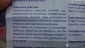 Молочница при беременности 3 триместр лечение полижинаксом